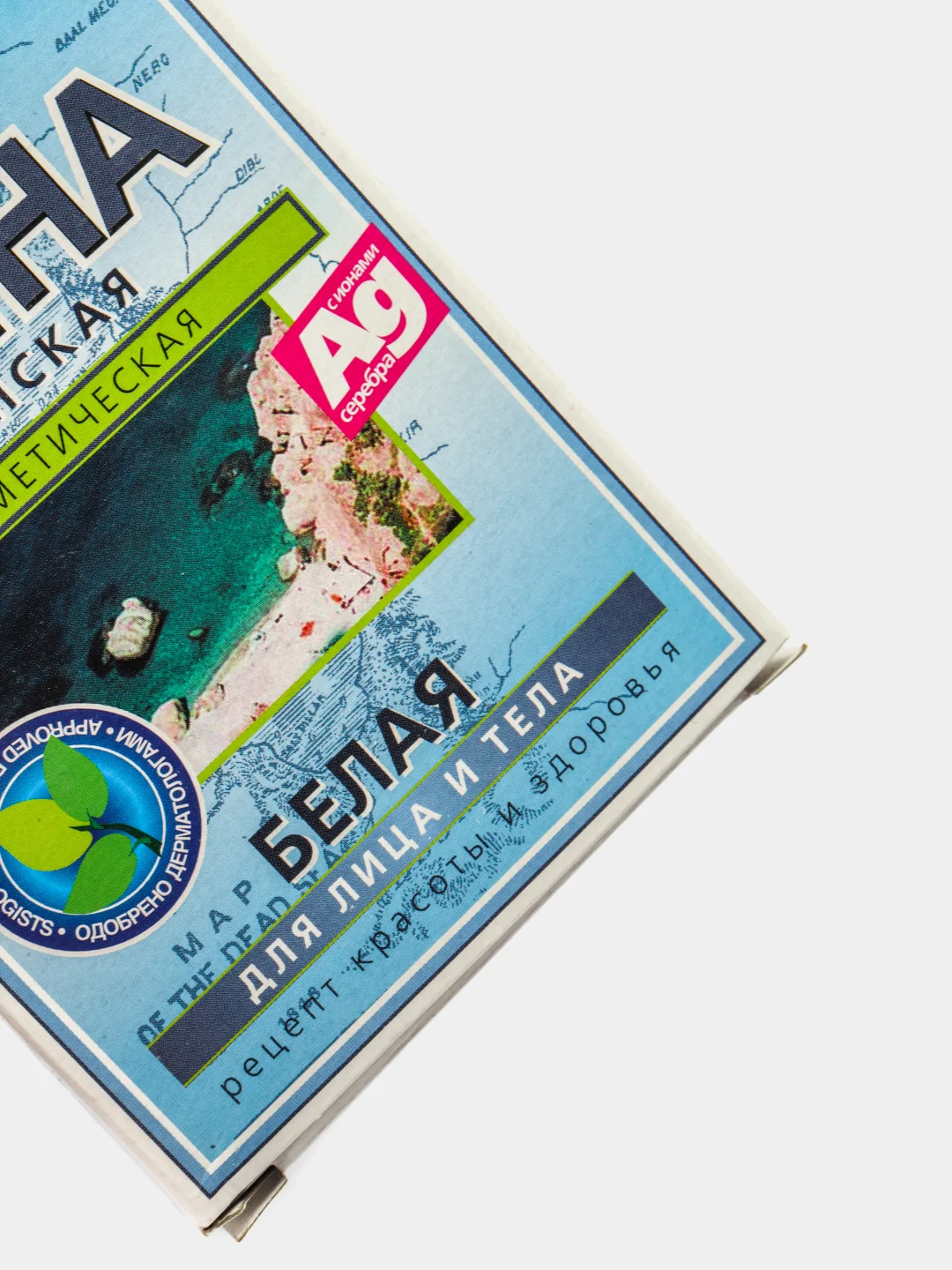 Глина сухая белая Анапская, 100г