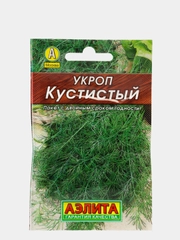 Укроп Кустистый (семена)