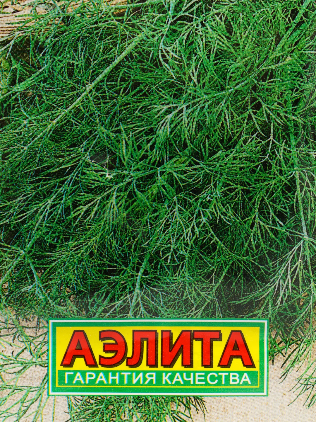 Укроп Кустистый (семена)