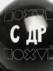 Шар воздушный "Буква Ю",  прикол, 5 штук