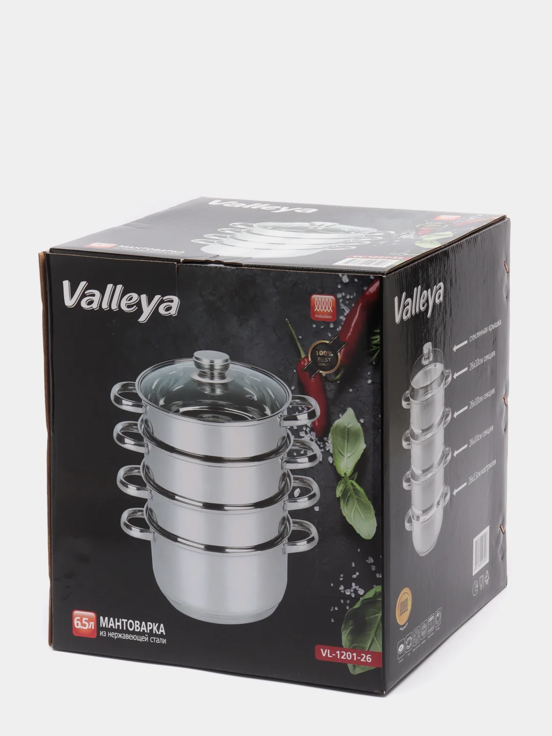 Мантоварка Valleya, 26 см, 4 уровня, 3 решетки