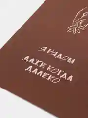 Белый минималистичные открытки, 14 видов