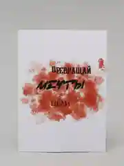 Вишнёвый мини-открытки, 9 видов