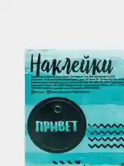 Морской наклейки для ежедневника