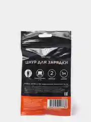 Кабель для зарядки Шнур Micro USB, 1м, 2А, стикеры в комплекте, оранжевый, пакет