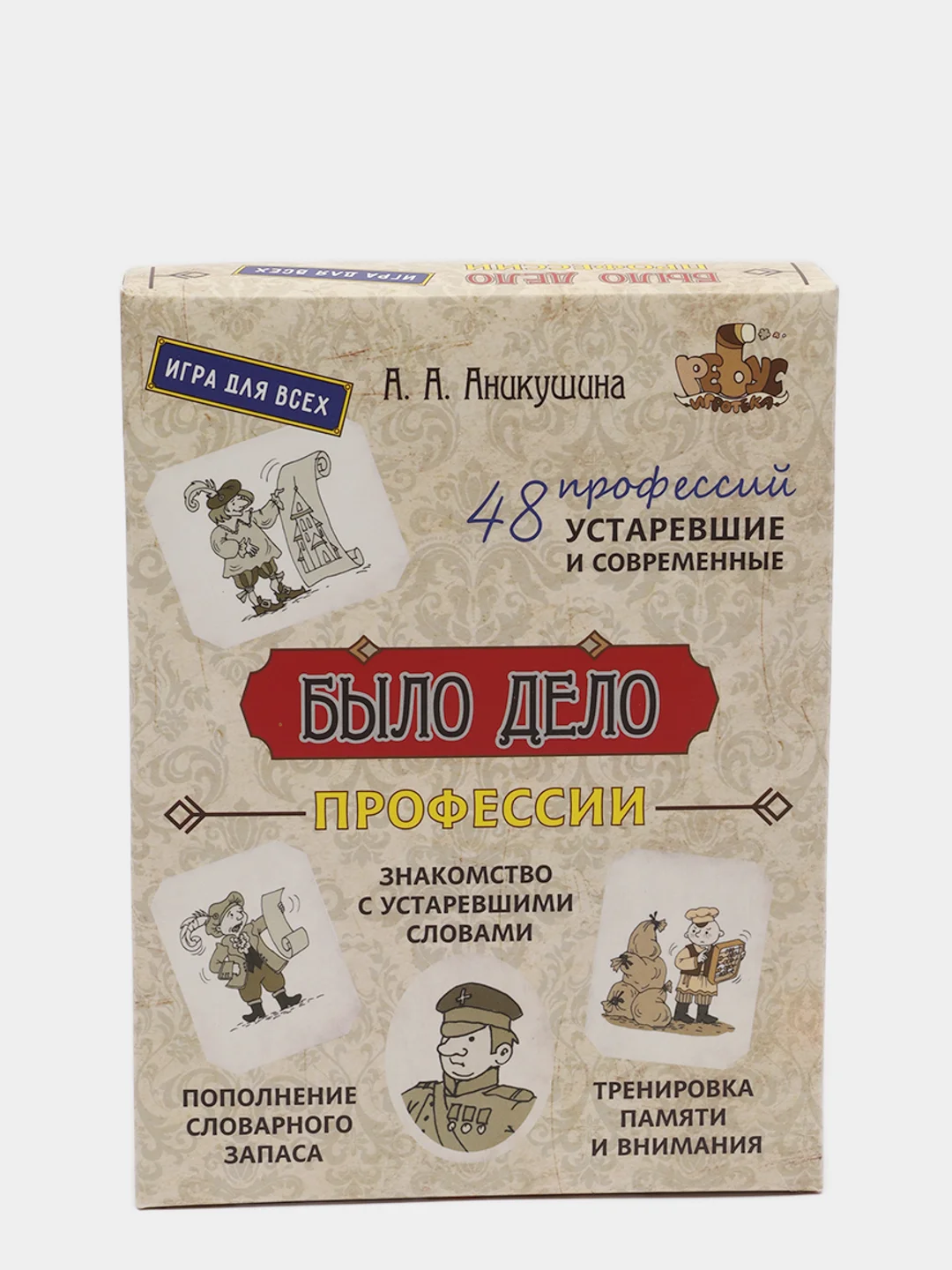 Было дело "Профессии", парочки