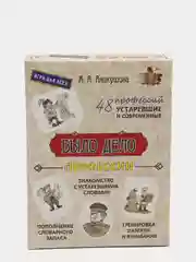 Было дело "Профессии", парочки