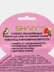 Розовый корейская маска для лица увлажняющая подарок на новый год женщине, подруге, жене #1276457