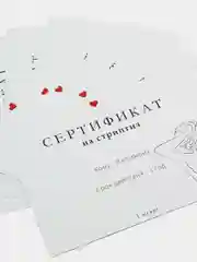 Подарочные сертификаты на интим услуги, секс кубик