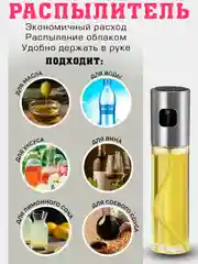 Молочный распылитель для масла. Перчатки силиконовые. Дуршлак. Набор 3 в 1.