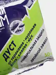 Дуст инсектицидный от тараканов, блох, клопов, муравьев "Чистый дом", 50 г
