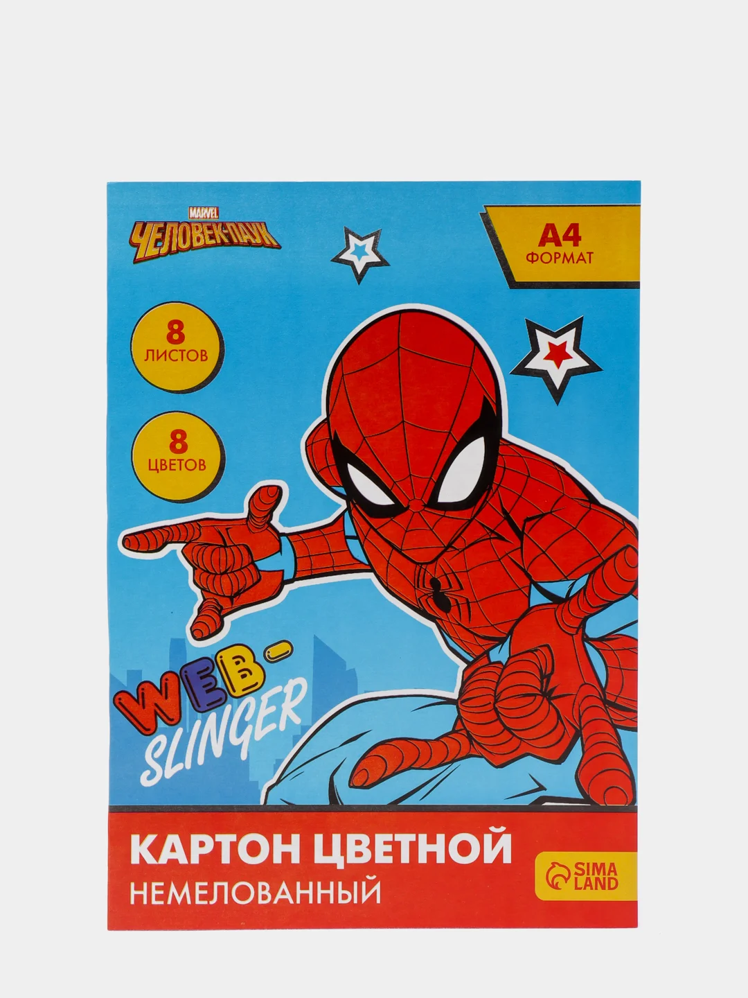 Картон цветной немелованный, А4, 8 листов, 8 цветов "Человек-паук"