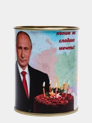 Копилка для денег, монет и купюр "Копим на сладкие мечты!" В. В. Путин
