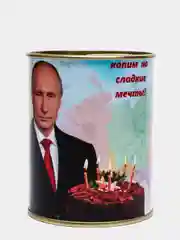 Копилка для денег, монет и купюр "Копим на сладкие мечты!" В. В. Путин