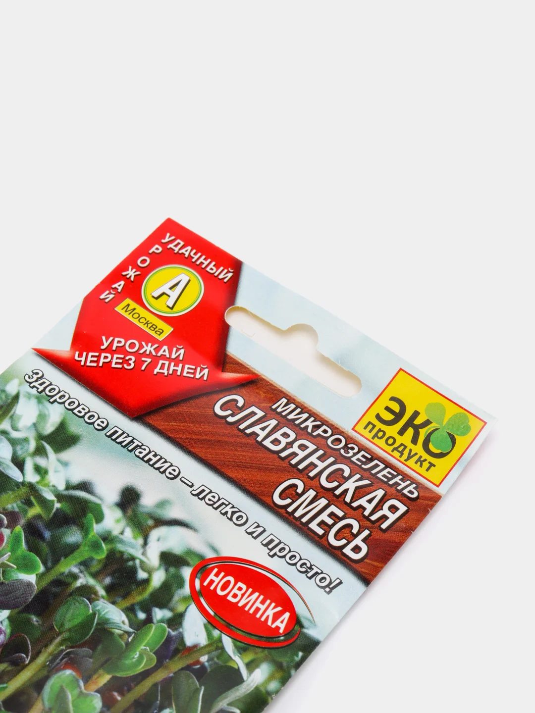 Микрозелень "Славянская смесь", семена