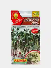 Микрозелень "Славянская смесь", семена