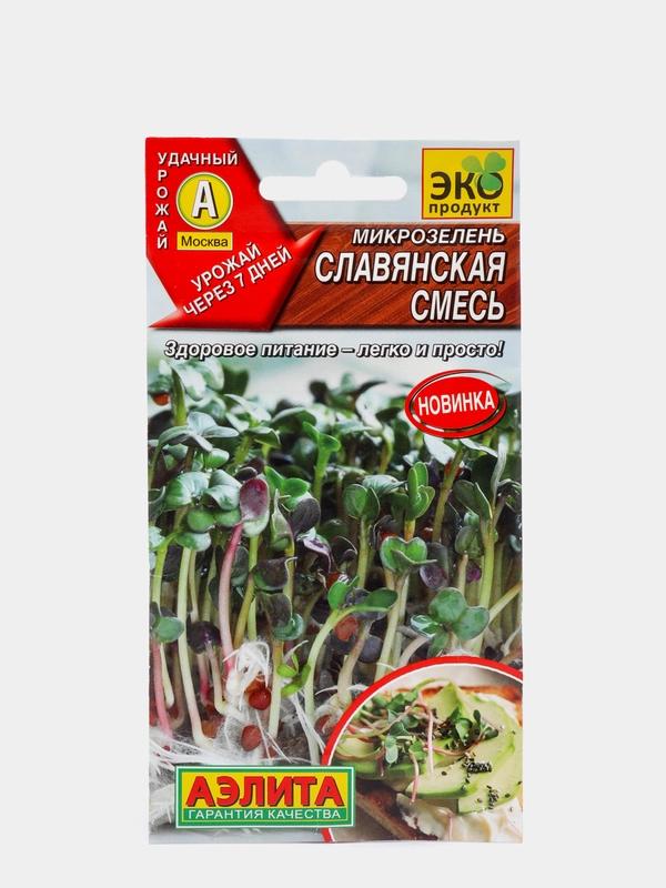 Микрозелень "Славянская смесь", семена