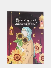 Ассорти открыток (семейные)