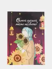 Ассорти открыток (семейные)
