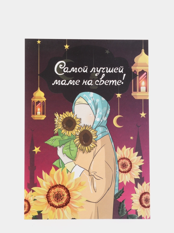 Ассорти открыток (семейные)