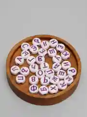 Фиолетовый бусины Буквы/ Бусины цветные полный алфавит
