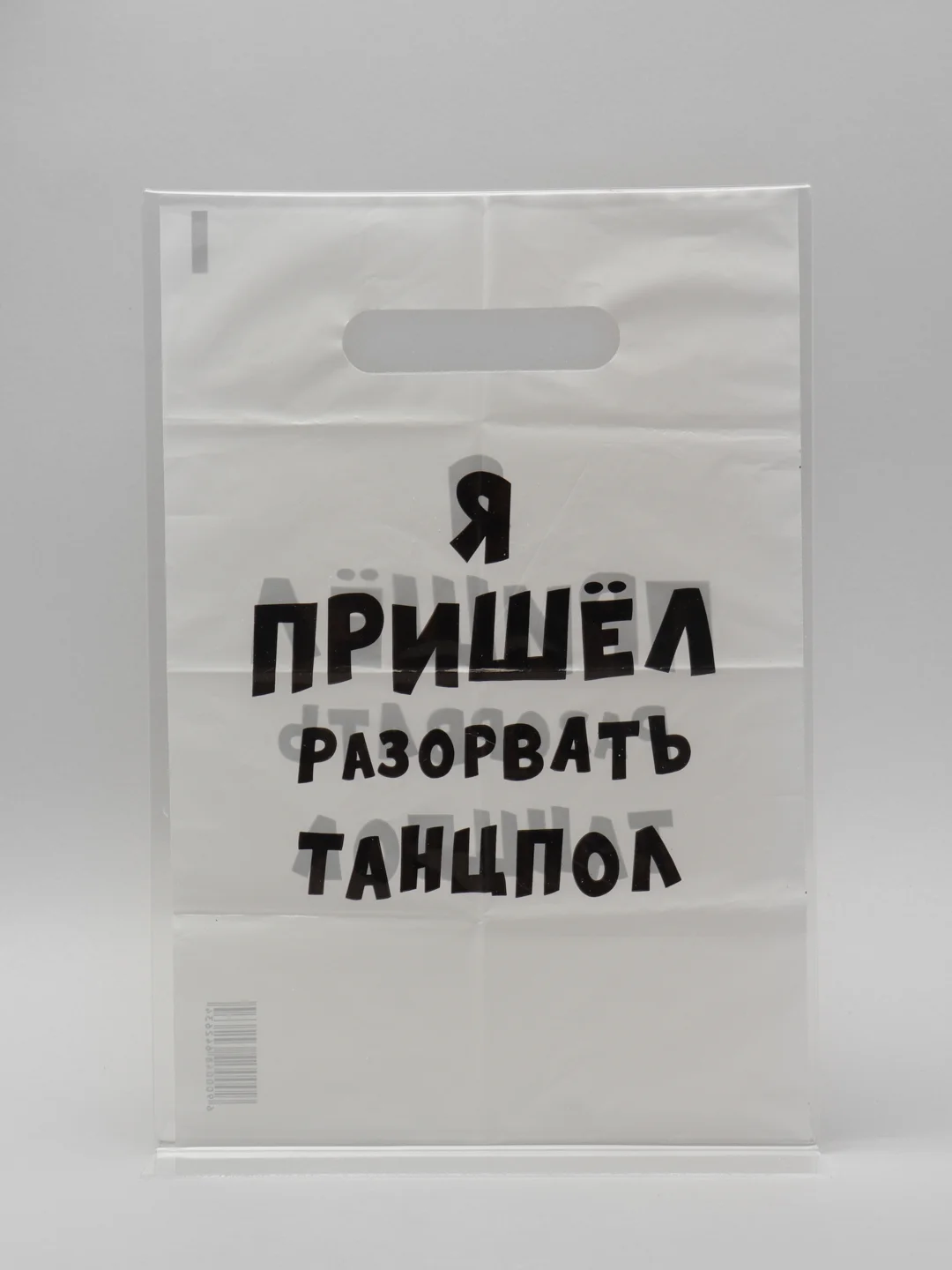Белый пакет с надписями новый год