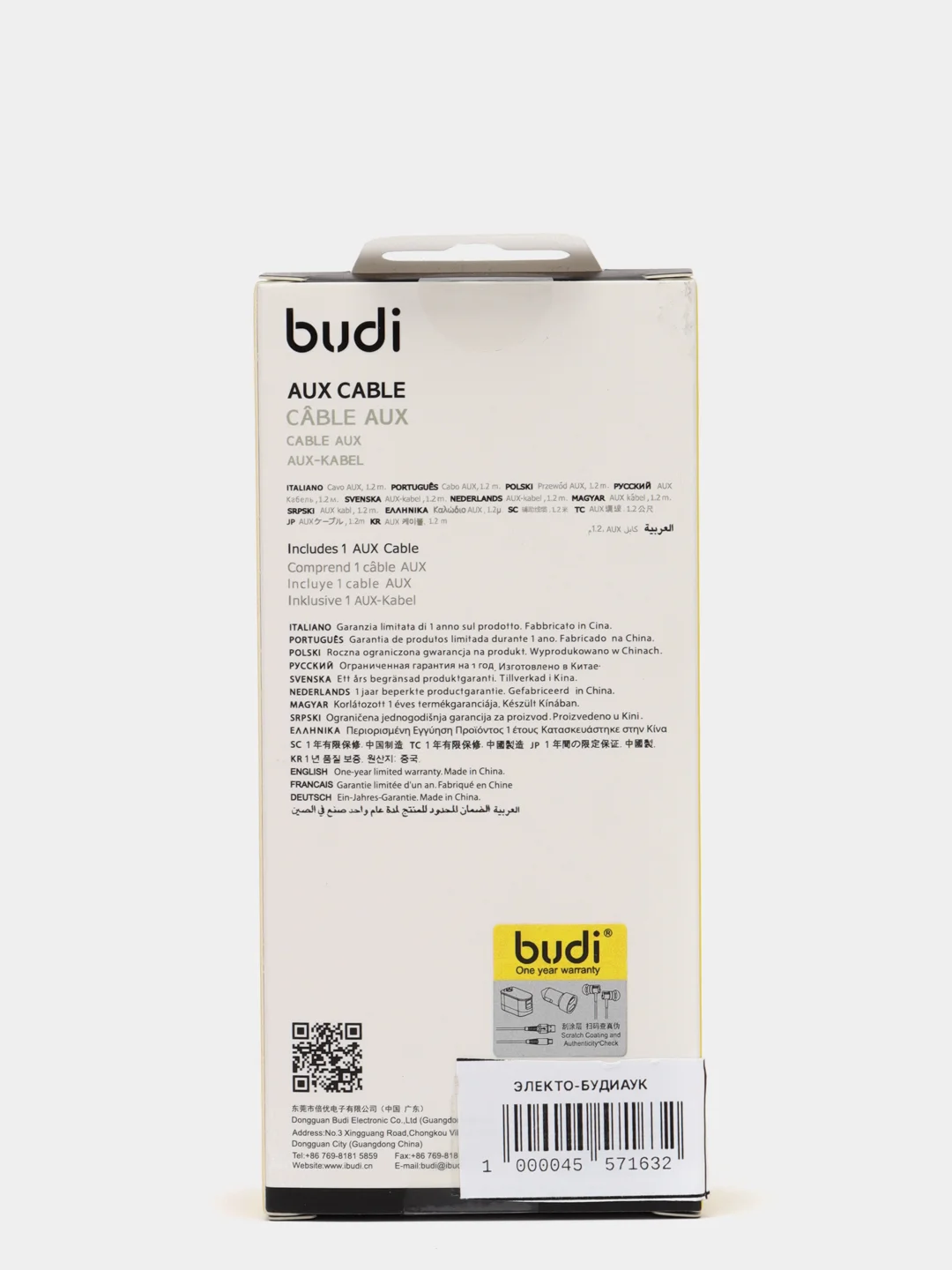 Кабель Budi Aux, 1.2 м