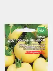 Семена Томат  Долгохранящийся  набор 1, 3, 5 уп