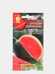 Семена Арбуз "Шуга Бейби" (Сахарный малыш) набор 1, 3, 5 уп