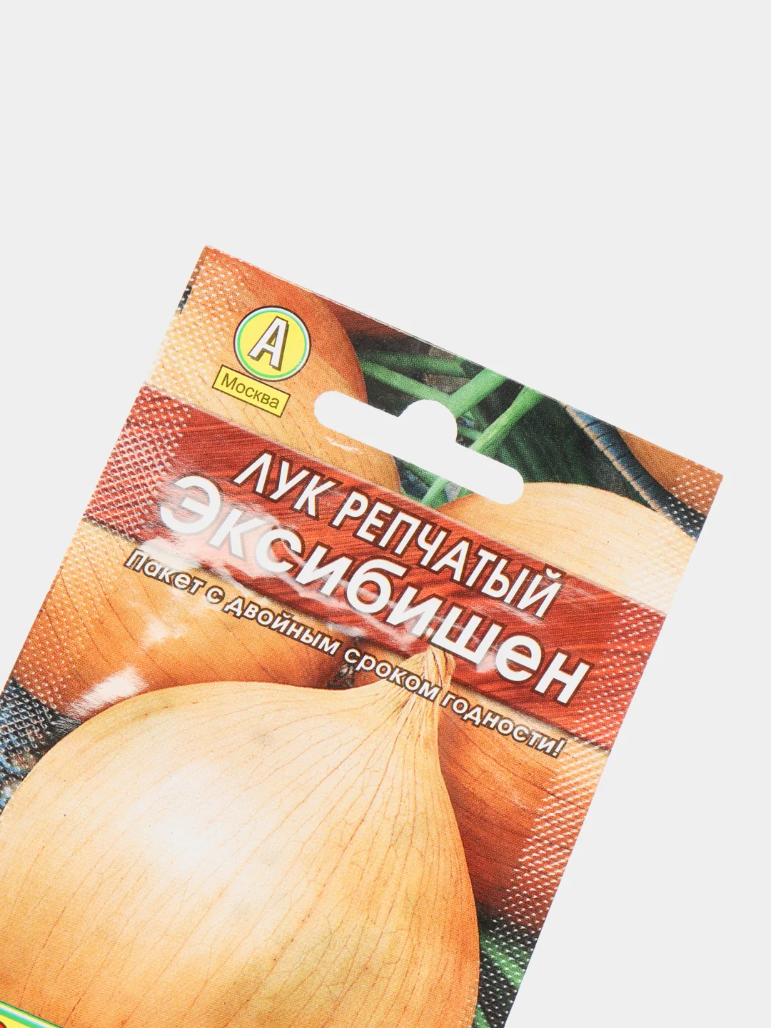 Семена Лук репчатый "Эксибишен" набор 1, 3, 5 уп