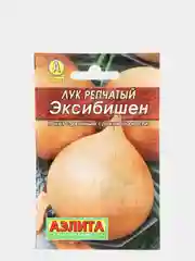 Семена Лук репчатый "Эксибишен" набор 1, 3, 5 уп