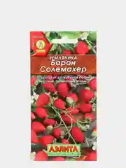 Семена Земляника "Барон Солемахер" набор 1, 3, 5 уп