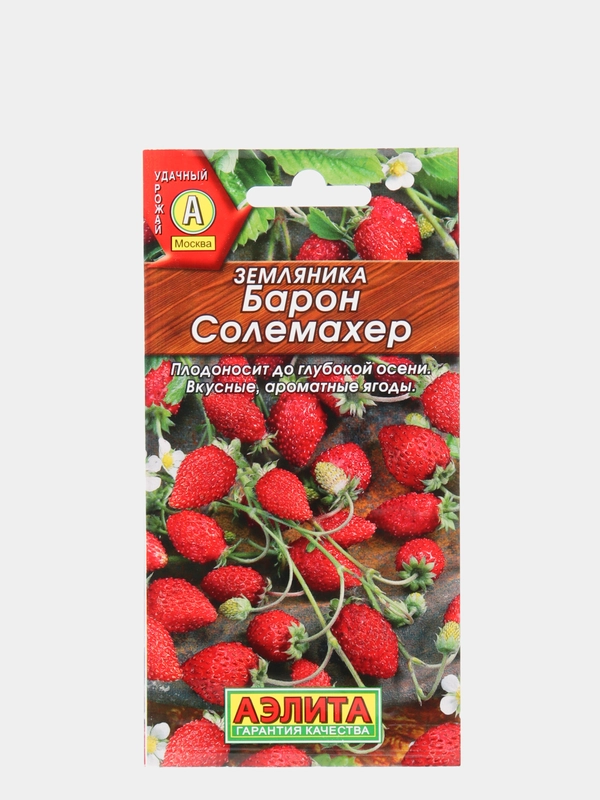 Семена Земляника "Барон Солемахер" набор 1, 3, 5 уп