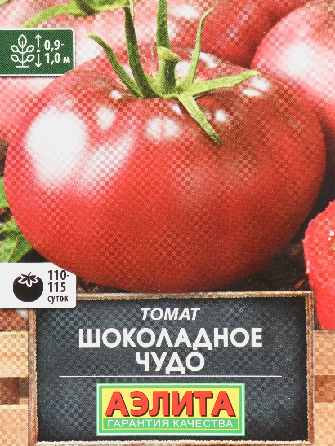 Семена Томат Шоколадное чудо