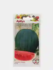 Семена Арбуз "Холодок" набор 1, 3, 5 уп