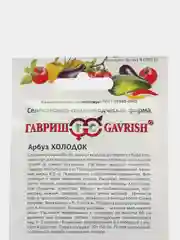Семена Арбуз "Холодок" набор 1, 3, 5 уп