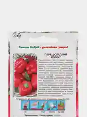 Семена Перец сладкий  Игрок  набор 1, 3, 5 уп