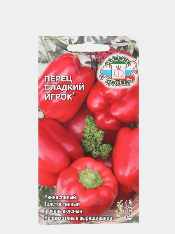 Семена Перец сладкий  Игрок  набор 1, 3, 5 уп