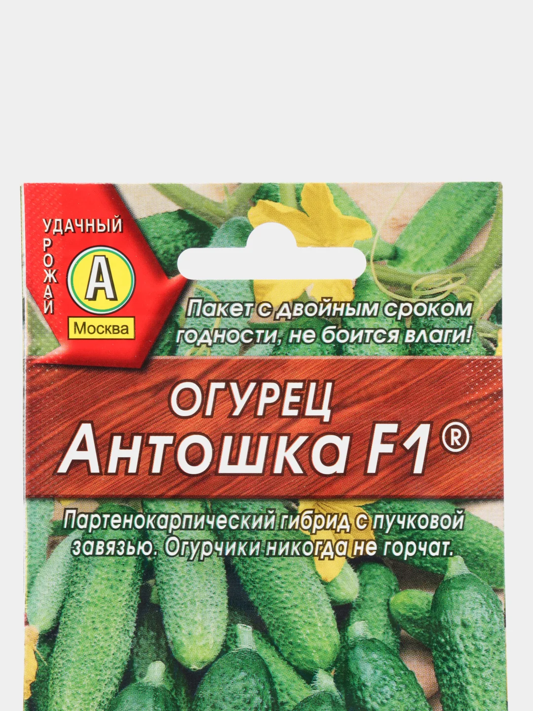 Семена Огурец "Антошка F1" набор 1, 3, 5 уп