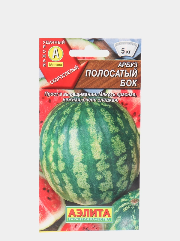 Семена Арбуз "Полосатый бок" набор 1, 3, 5 уп