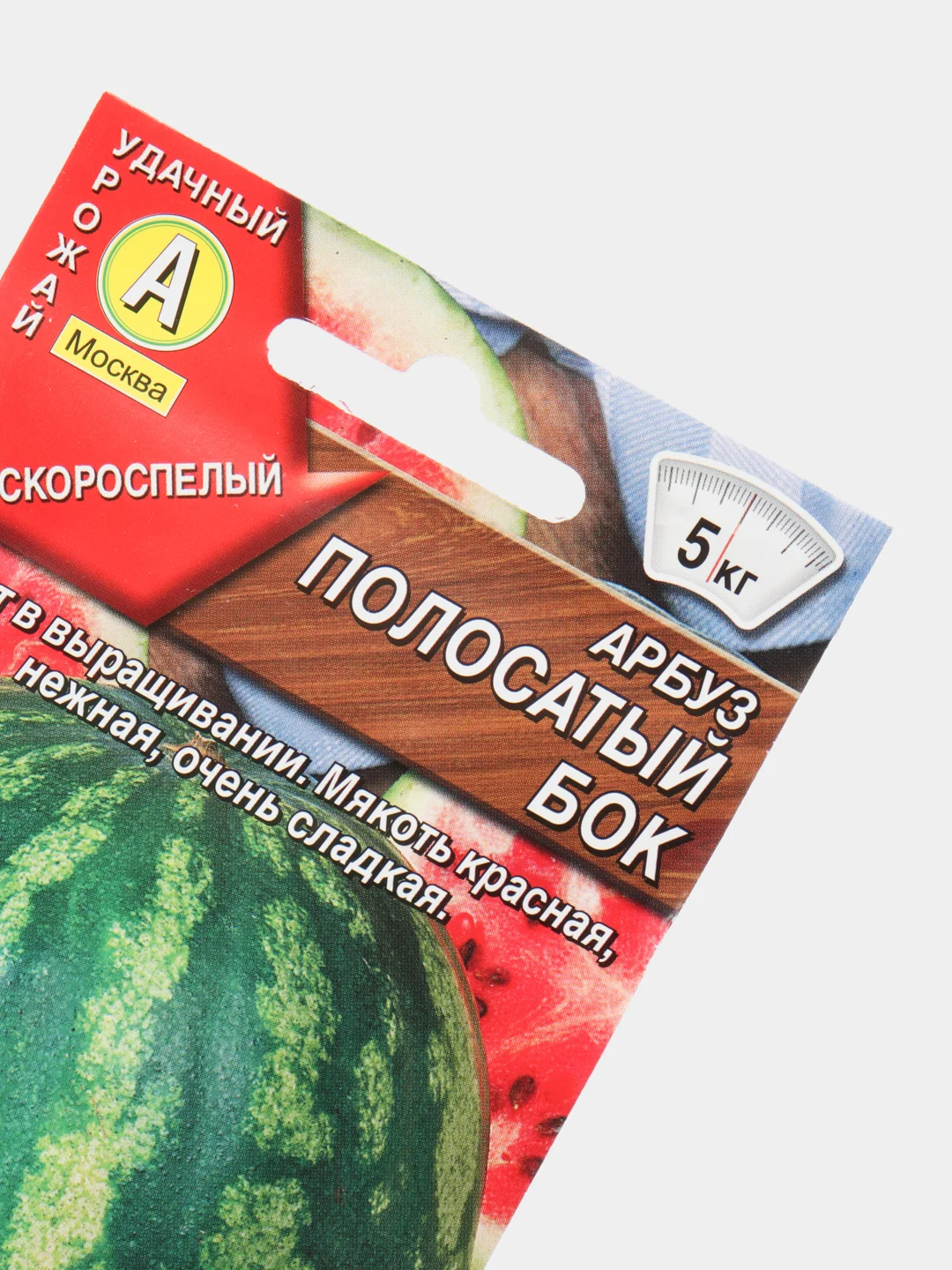Семена Арбуз "Полосатый бок" набор 1, 3, 5 уп