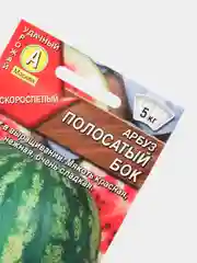 Семена Арбуз "Полосатый бок" набор 1, 3, 5 уп