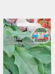 Семена Щавель "Крупнолистный" набор 1, 3, 5 уп