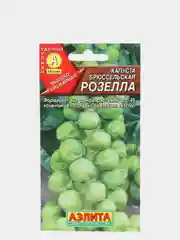 Семена Капуста брюссельская "Розелла" набор 1, 3, 5 уп