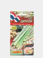 Семена Лимонная трава (лемонграсс) Цитрон набор 1, 3, 5 уп