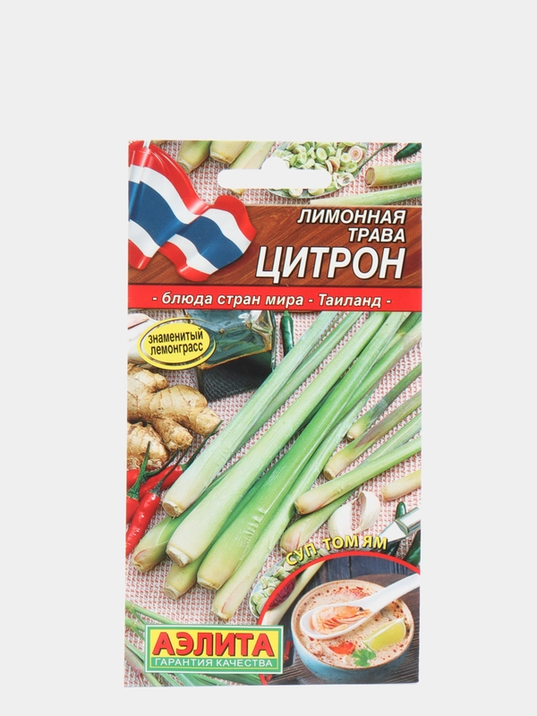 Семена Лимонная трава (лемонграсс) Цитрон набор 1, 3, 5 уп