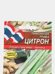 Семена Лимонная трава (лемонграсс) Цитрон набор 1, 3, 5 уп