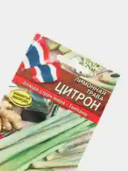 Семена Лимонная трава (лемонграсс) Цитрон набор 1, 3, 5 уп