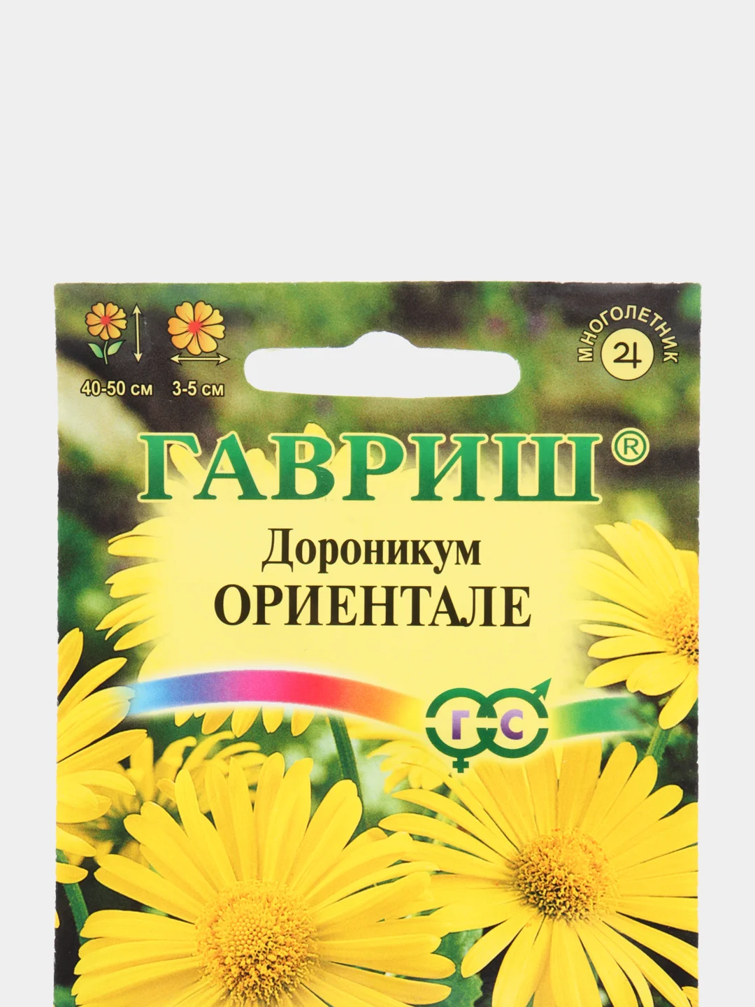 Семена Дороникум "Ориентале" набор 1, 3, 5 уп