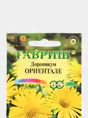 Семена Дороникум "Ориентале" набор 1, 3, 5 уп